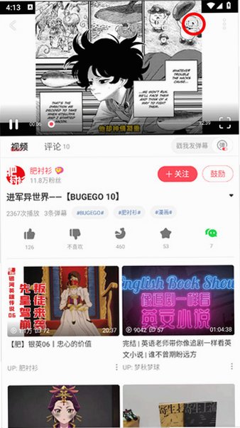 acfan・fanc.am安装包2026最新版v6.80.0.1318安卓版截图0