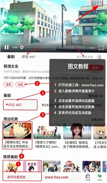 A站回家的路a.acfan.fan选择2号路线