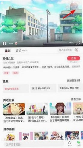 1.acfan.fans一6666.acfan.fans下载最新免费版v6.80.0.1318 官方原版截图2