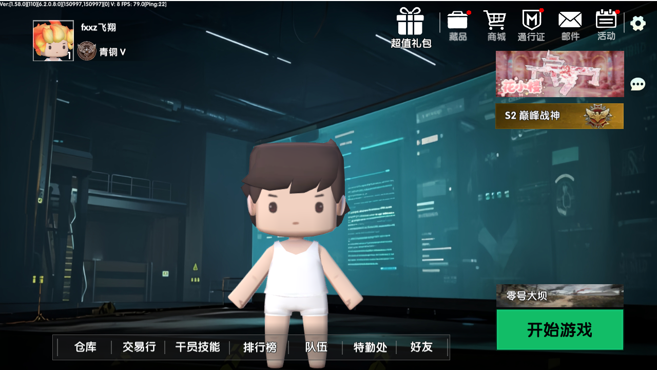迷你世界米米洲行动pc版