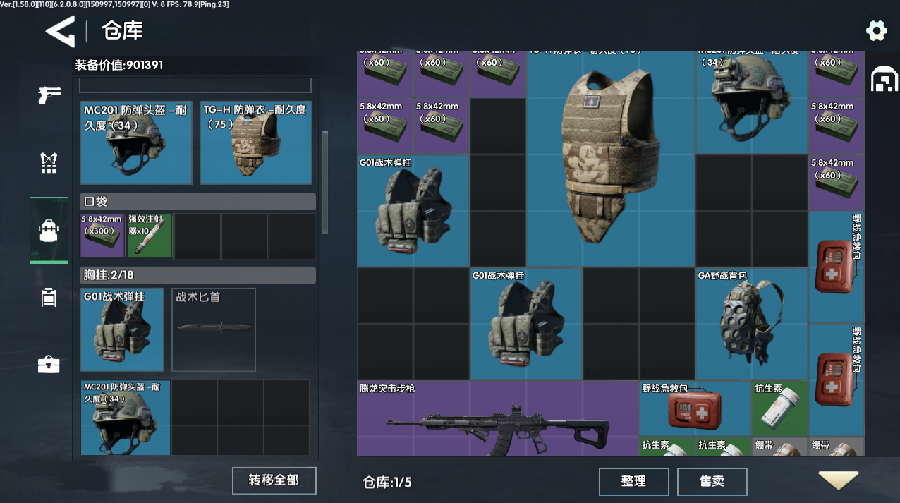 迷你世界米米洲行动pc版