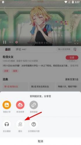 AcFun动漫