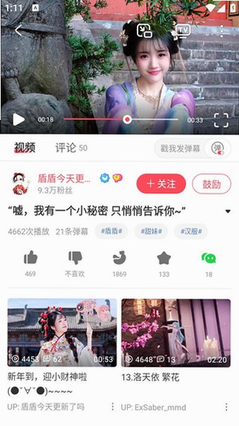 AcFun流鼻血app官方下载安装最新版v6.80.0.1318安卓版截图0