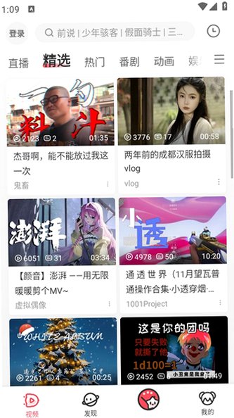 AcFun流鼻血app官方下载安装最新版v6.80.0.1318安卓版截图2
