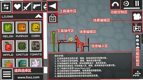 甜瓜游乐场国际服汉化版v36.7最新版截图0