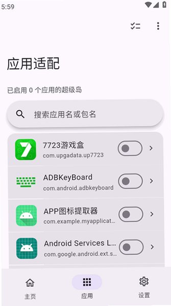 超级岛pro最新版(HyperIsland)v1.8.4安卓版截图1