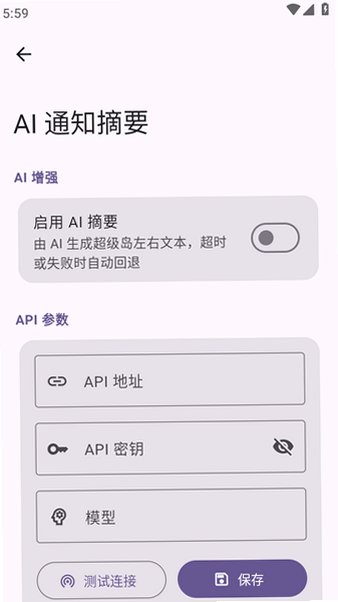超级岛pro最新版(HyperIsland)v1.8.4安卓版截图2