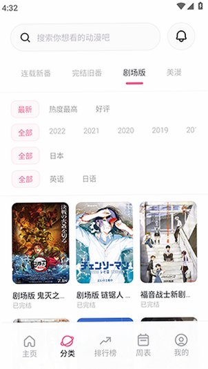 哈尼么Hanime动漫下载最新版0.2.0截图1