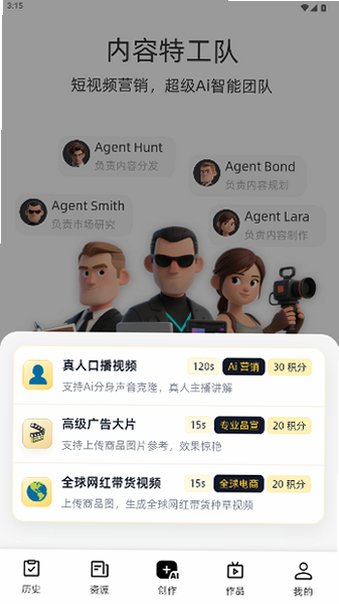 内容特工队安卓版移动端1.0.7截图2