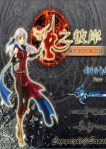 风之彼岸-盛开的冥界之花电脑版2026 官方版
