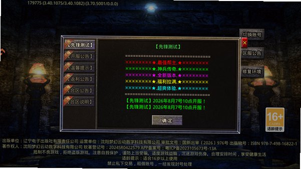 最强帮主(神兵传奇)手游9991.1最新版截图1