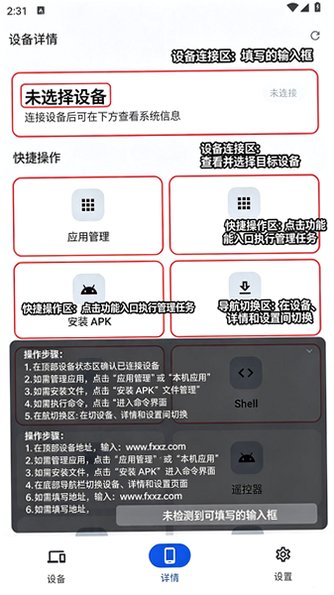 sky adb工具2026最新版