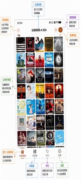 记录现场(演出记录)软件官方版