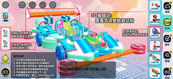 蛋仔派对体验服(无限蛋币)免费版 蛋仔派对体验服(无限蛋币)免费版