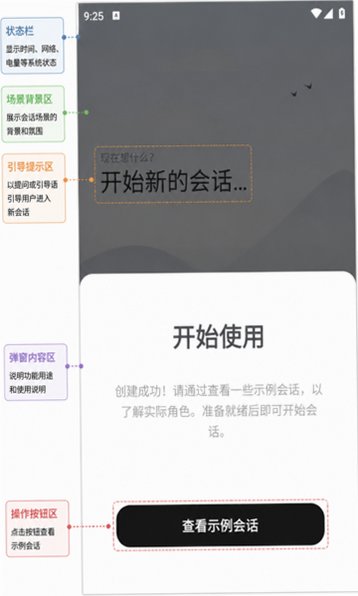 Antar(对话式记录)软件官方版2.10最新版截图0
