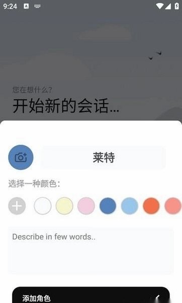 Antar(对话式记录)软件官方版2.10最新版截图2