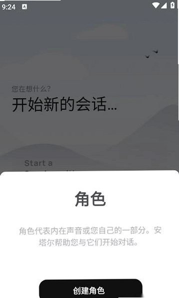 Antar(对话式记录)软件官方版2.10最新版截图1