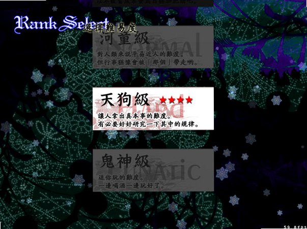 东方地灵殿电脑版截图1