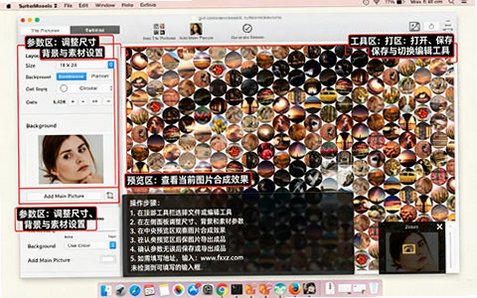 TurboMosaic for Mac(马赛克图片制作工具)