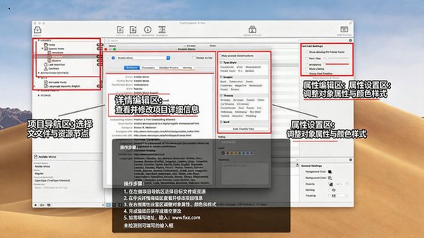 FontExplorer X Pro for Mac电脑版