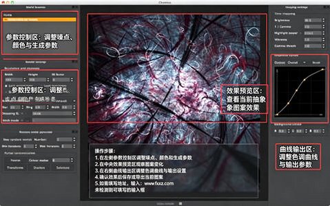 Chaotica for Mac官方电脑版截图0