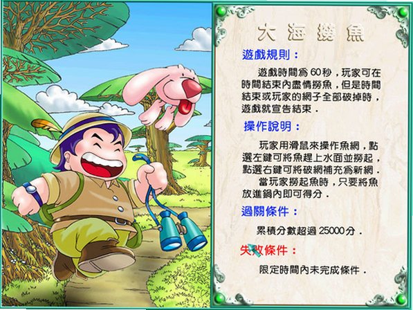 决战恶魔岛之冒险迷城截图3