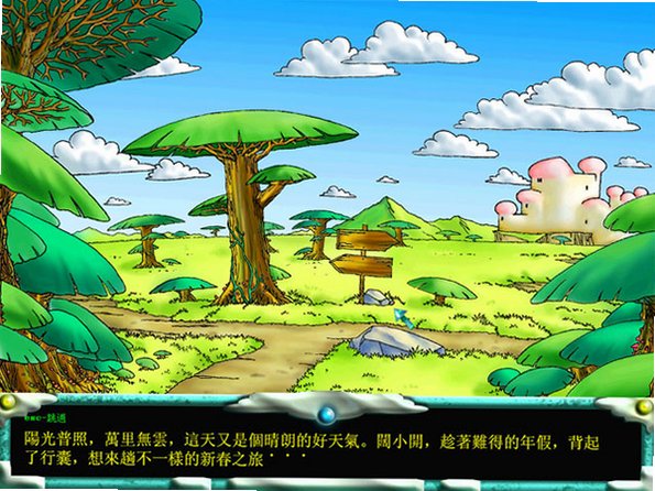 决战恶魔岛之冒险迷城截图1